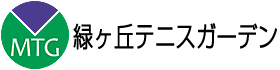 緑ヶ丘テニスガーデン